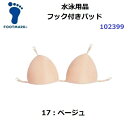 返品不可 フットマーク (102399) フック付きパッド (M)