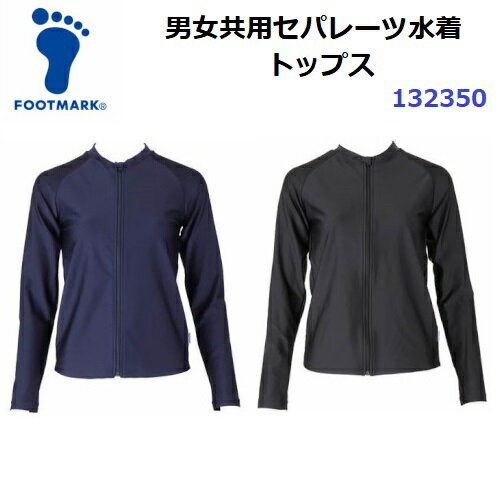 返品不可 フットマーク (132350) 男女共用セパレーツ水着 トップス (M) 返品不可 フットマーク (132350) 男女共用セパレーツ水着 トップス (M)