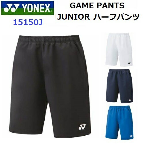 返品不可 ヨネックス (15150J) JUNIOR ハーフパンツ ベリークール (M)