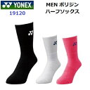 ヨネックス (19120) MEN ソックス パイル (M)