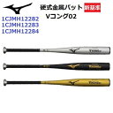 ミズノ (1CJMH122) 野球 硬式 金属バット グローバルエリート Vコング02 新基準 (M)