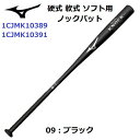 ミズノ (1CJMK103) 野球 ノックバット 金属製 グローバルエリート ノック 硬式 軟式 ソフト (M)