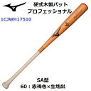 ミズノ (1CJWH17510) 野球 硬式木製バット プロフェッショナル メイプル SA型(M)