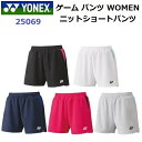 ヨネックス (25069) WOMEN ニットショートパンツ ベリークール (M)
