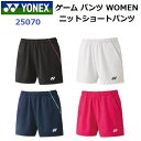 ヨネックス (25070) WOMEN ニットショートパンツ ベリークール (M)