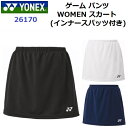 ヨネックス (26170) WOMEN スカート(インナースパッツ付) ベリークール (M)