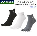ヨネックス (29210) WOMEN アンクルソックス 5本指ソックス 抗菌防臭 (M)