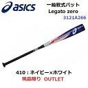セール アシックス (3121A266) 野球 一般軟式バット Legato zero 84cm×725g (B)
