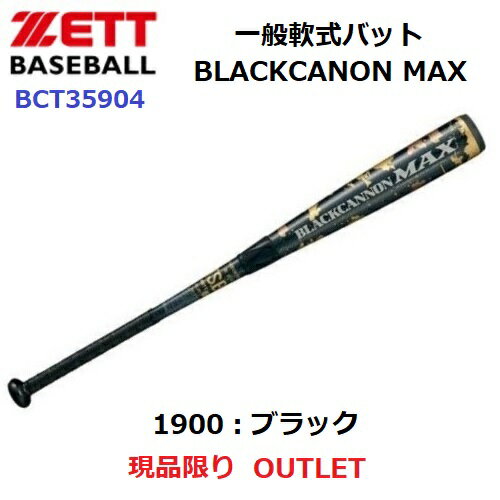 楽天市場】ブラックキャノンmax 84センチの通販 楽天市場】ブラックキャノンmax 84センチの通販