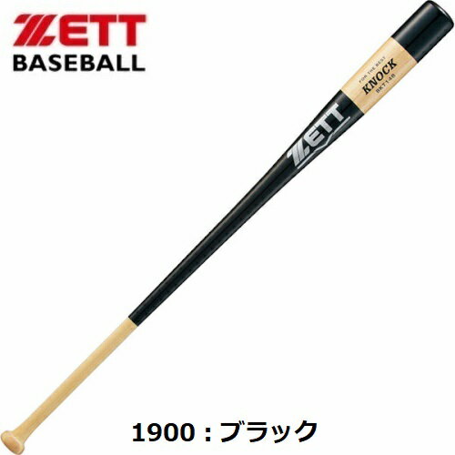 ゼット (BKT148) 野球 木製 ノックバット 硬式・軟式用 (M)
