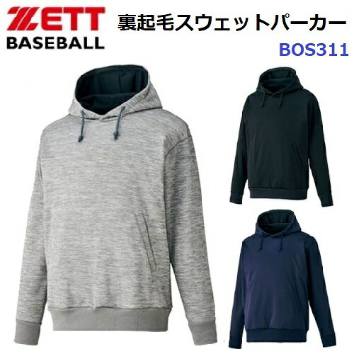 Rakuten - ゼット (BOS311) 野球 HEAT-Z 裏起毛スウェットパーカー (M)