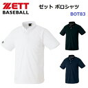 ゼット (BOT83) 野球 ボタンダウン ポロシャツ 半袖 (M)