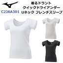 ミズノ (C2JAA301) 着るドラント クイックドライアンダーラウンドネックフレンチスリーブシャツ (M)