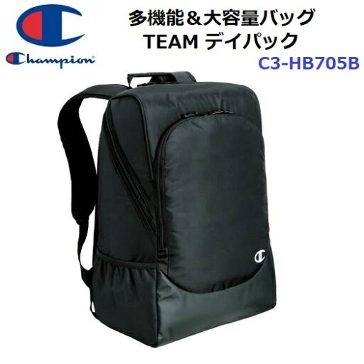 チャンピオン (C3-HB705B) TEAMデイパック 38L (M) チャンピオン (C3-HB705B) TEAMデイパック 38L (M)