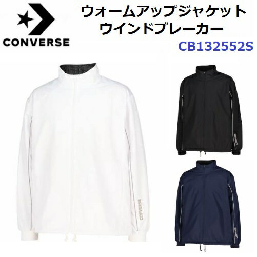 コンバース (CB132552S) ウォームアップジャケット ウインドブレーカー (M)