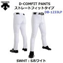 デサント (DB1233LP) 野球 ユニフォームパンツ D-COMFIT ストレートフィット (M)(4)