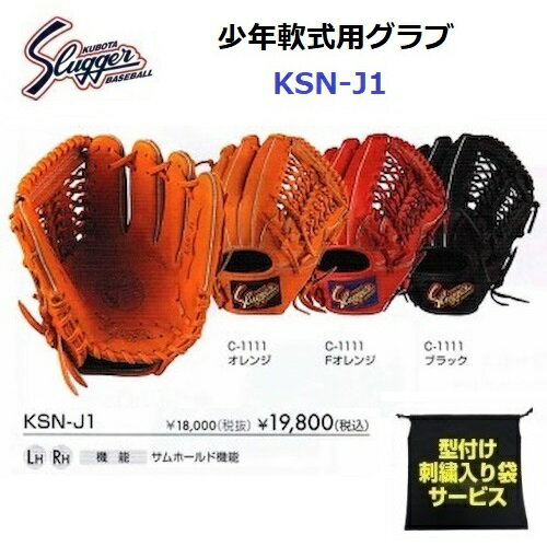 楽天市場】久保田スラッガー(種類(野球・ソフトボール)軟式 楽天市場】久保田スラッガー(種類(野球・ソフトボール)軟式