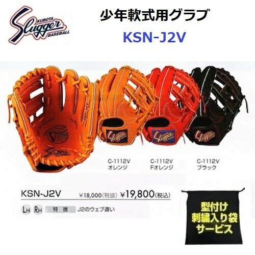 【東京支店】久保田スラッガー 軟式グローブ 楽天市場】久保田スラッガー 軟式グローブ(用途(野球・ソフト