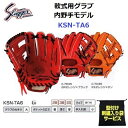 型付け/ラベル交換無料 ネーム刺繍入りグローブ袋付き 久保田スラッガー (KSN-TA6) 野球 軟式 グローブ セカンド/ショート/サード用 内野手用 (M)