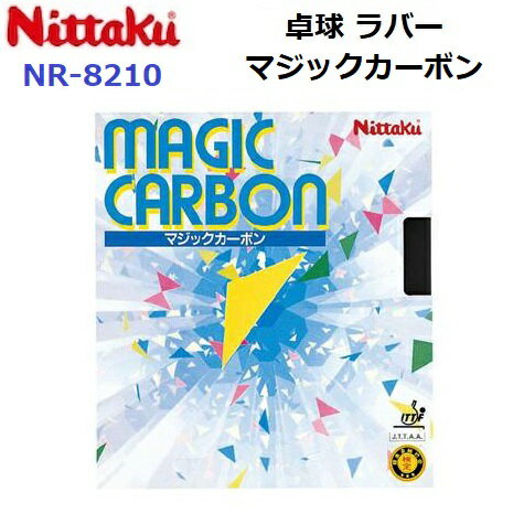 Nittaku - 返品不可 ニッタク (NR-8210) 卓球ラバー マジックカーボン MAGIC CARBON (M)