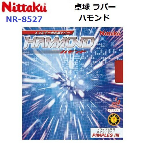 Other - 返品不可 ニッタク (NR-8527) 卓球ラバー ハモンド HAMMOND (M)