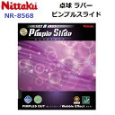 返品不可 ニッタク (NR-8568) 表ソフト ピンプルスライド PIMPLE SLIDE (M)