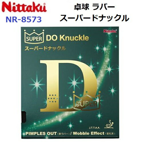Nittaku - 返品不可 ニッタク (NR-8573) 表ソフト 卓球ラバー スーパードナックル SUPER DO KNUCKLE (M)