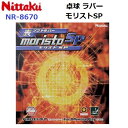 返品不可 ニッタク (NR-8670) 表ソフト モリストSP MORISTO SP (M)