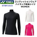 ヨネックス (STBF1515) WOMEN ハイネック長袖シャツ コンプレッションウェア (M)(4)