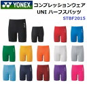 ヨネックス (STBF2015) UNI ハーフスパッツ コンプレッションウェア (M)