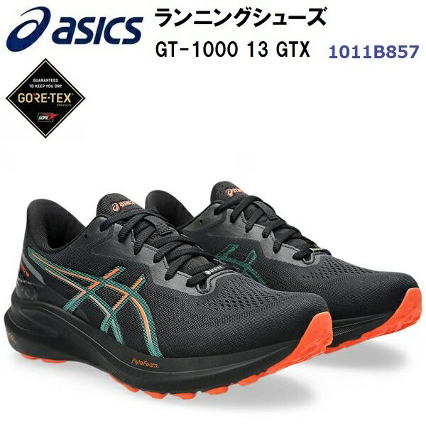 ASICS シューズ 防水 ゴアテックス 通勤 通学 セール アシックス (1011B857) メンズ ランニングシューズ GT-1000 13 GTX (B)