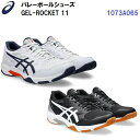 セール アシックス (1073A065) バレーボールシューズ ゲルロケット11 GEL-ROCKET 11 (B)
