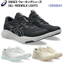 セール アシックス (1293A041) UNISEX ウォーキングシューズ ゲルライドウォークライト2 GEL-RIDEWALK LIGHT2 (B)