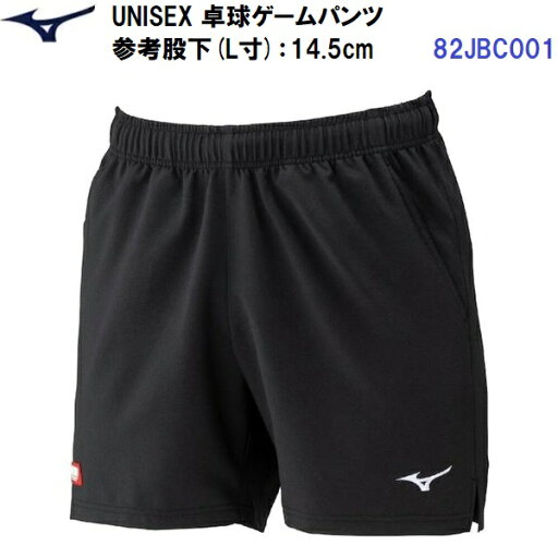 ミズノ (82JBC001) 卓球 ゲームパンツ 股下(L寸)14.5cm ユニセックス (M) ミズノ (82JBC001) 卓球 ゲームパンツ 股下(L寸)14.5cm ユニセックス (M)