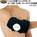 ゼット (AIC2500) C-ing15氷嚢アイシングサポーター ベルト ひじ 膝 足首用 フリーサイズ (M)
