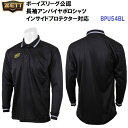 ゼット (BPU54BL) ボーイズリーグ公認 審判用 長袖アンパイヤポロシャツ インサイドプロテクター対応 (M)