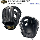 セール ゼット (BSGB3900L) 軟式/ソフトボール兼用 グローブ ライテックスシリーズ オールラウンド用 サイズ5 (B)