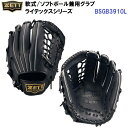 セール ゼット (BSGB3910L) 軟式/ソフトボール兼用 グローブ ライテックスシリーズ オールラウンド用 サイズ5 (B)