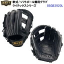 セール ゼット (BSGB3920L) 軟式/ソフトボール兼用 グローブ ライテックスシリーズ オールラウンド用 サイズ3 (B)