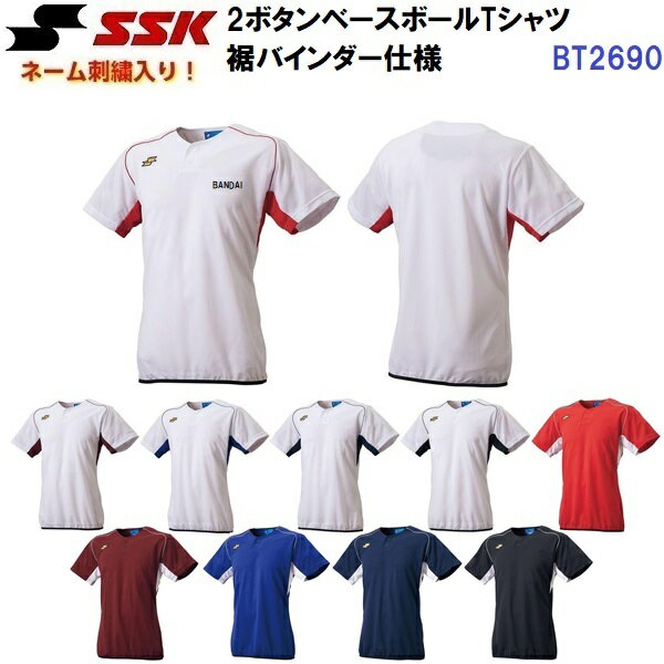 【仕様】 ・素材：ポリエステル100％ ・サイズ規格：ユニセックス ・日本製 【機能】 ・速乾性 ・2ボタン ・裾バインダー 【特長】 ・速乾性に優れた2ボタンベースボールTシャツ。 ・圧倒的な速乾性で汗をかいても快適に着用できます。 ・裾...