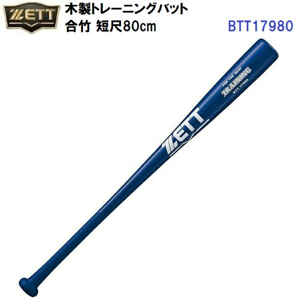 å (BTT17980) ȥ졼˥󥰥Хå  û80cm (M)