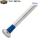 ゼット (BTX35) 野球 バット用 グリップテープ フレアー加工ゴム (M)