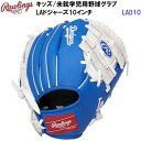 セール ローリングス (LAD10) キッズ グローブ LAドジャーズ10インチグラブ (B)