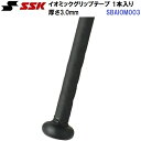 エスエスケイ (SBAIOM003) バット用 イオミックグリップテープ 厚さ3.0mm 高校野球対応 (M)