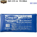 ゼット (SIC1200) C-ing15 スポーツクール 15×28cm (M)(4)