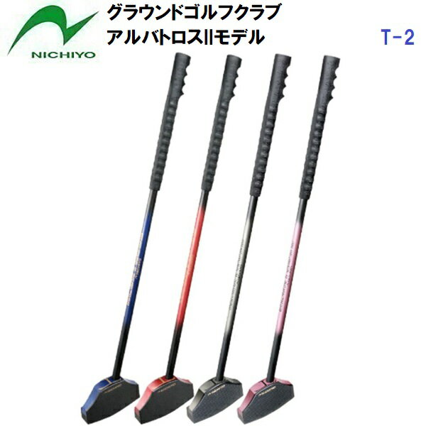 ニチヨー (T-2) グラウンドゴルフ アルバトロス2モデル (M)