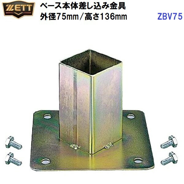 Բ å (ZBV75) ѥ١ κ 75mm ⤵136mm (M)