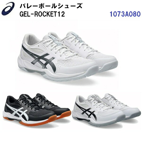 【仕様】 ・本体：人工皮革、合成繊維 ・ソール：ゴム底 ・ワイズ：STANDARD(2E相当) ・インナーソール:固定式 【特長】 ・優れたクッション性とサポートを備えたエントリープレーヤー向けのモデル。 ・柔軟なアッパー構造により、足の自然な屈曲を可能にし、スムーズな動きをサポート。 ・中足部には、素早い動きでの安定性を向上させるTRUSSTICを搭載。 ・ラウンド形状になっているかかと部が着地時に接触する面を広げて、スムーズな着地をサポート。 【カラー】 ・105：ホワイト×パールシルバー ・001：ブラック×ホワイト ・101：ホワイト×ブラック 【サイズ展開】 ・23.0-26.0cm