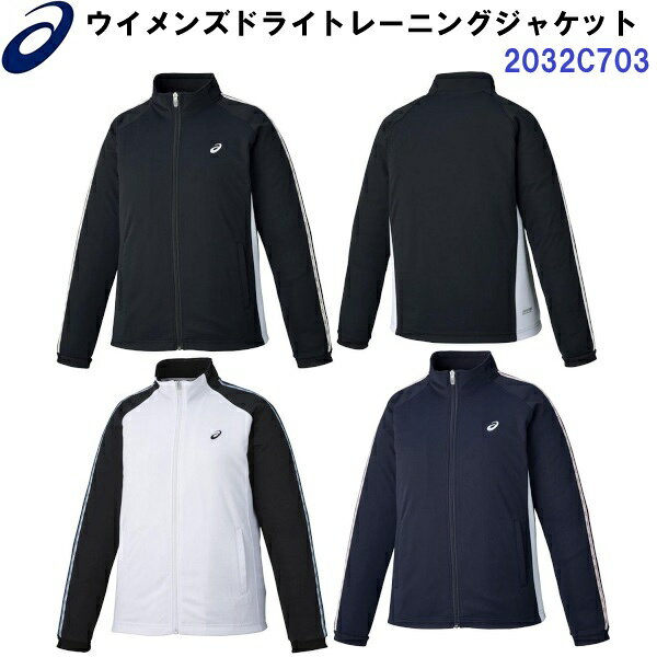 【仕様】 ・表地：キープフレッシュ(リサイクルポリエステル) ・品質：ポリエステル100％ ・サイズ規格：レディース(女性用) ・インドネシア製 【機能】 ・吸汗速乾性 【特長】 ・吸汗速乾性脳に優れたリサイクルポリエステル素材を使用したウイメンズTEAMジャージ。 ・シャツ本体のみの販売となります(パンツ他は付いておりません) 【カラー展開】 ・001：ブラック ・101：ホワイト×ブラック ・400：ネイビー 【サイズ展開(女性用)】 ・S/M/L/XLサイズ