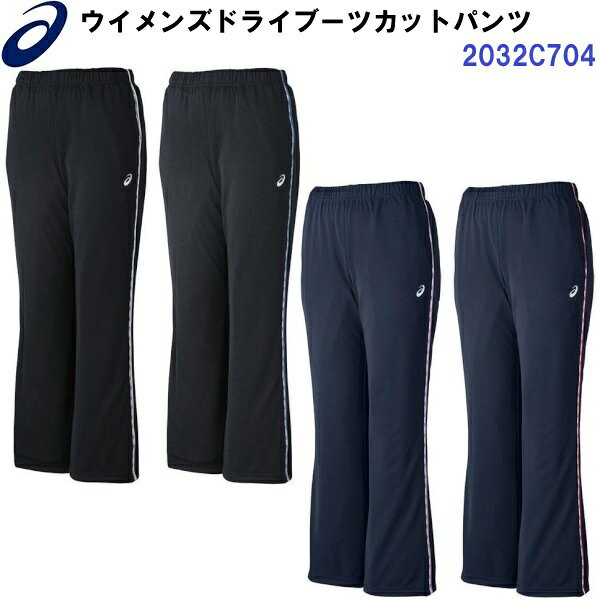 【仕様】 ・表地：キープフレッシュ(リサイクルポリエステル) ・品質：ポリエステル100％ ・サイズ規格：レディース(女性用) ・インドネシア製 【機能】 ・吸汗速乾性 【特長】 ・吸汗速乾性脳に優れたリサイクルポリエステル素材を使用したウイメンズTEAMジャージ。 ・パンツ本体のみの販売となります(シャツ他は付いておりません) 【カラー展開】 ・001：ブラック×ホワイト ・002：ブラック×ターコイズ ・400：ネイビー×ピンク ・401：ネイビー×レッド 【サイズ展開(女性用)】 ・S/M/L/XLサイズ